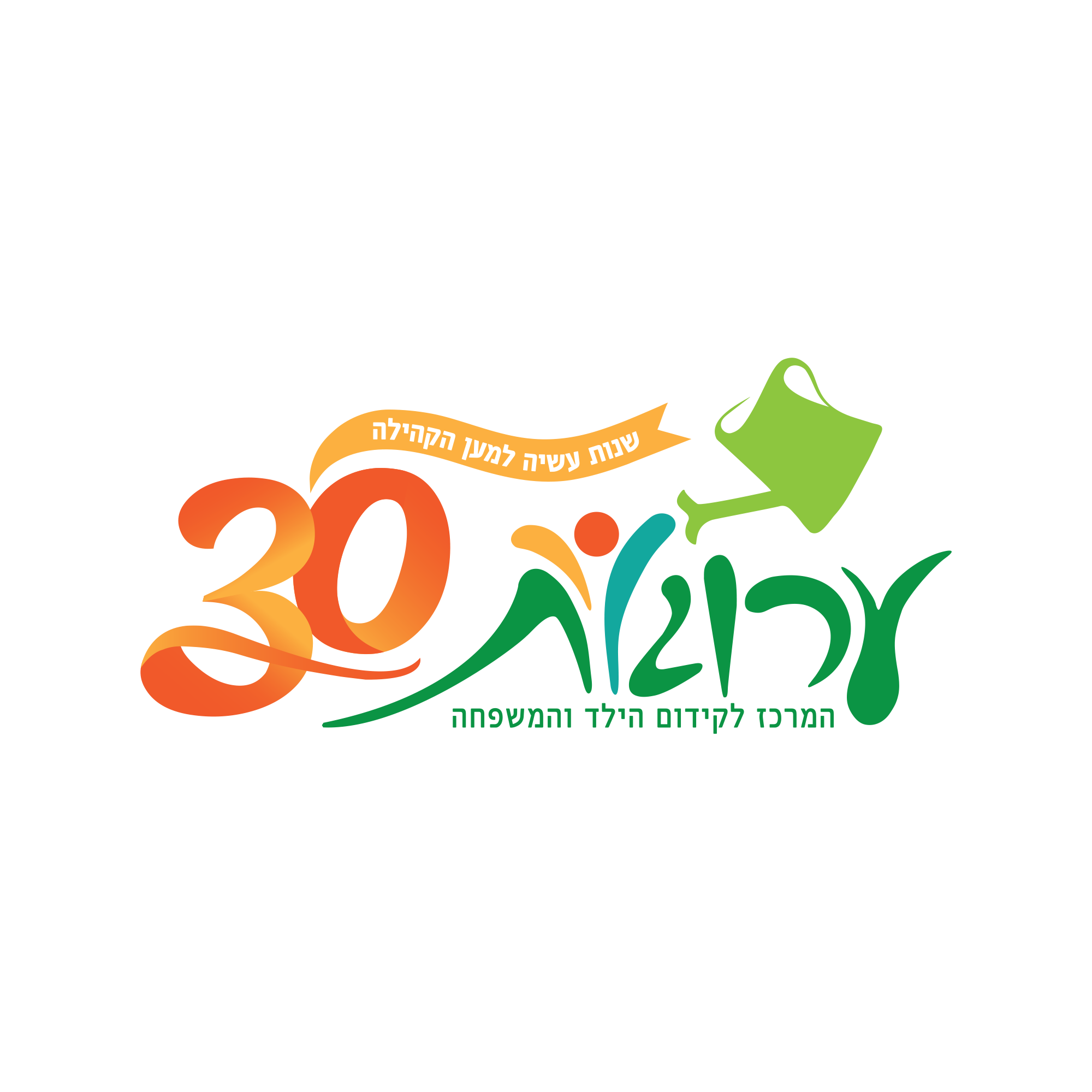 לוגו 30 אחרי שינוי copy