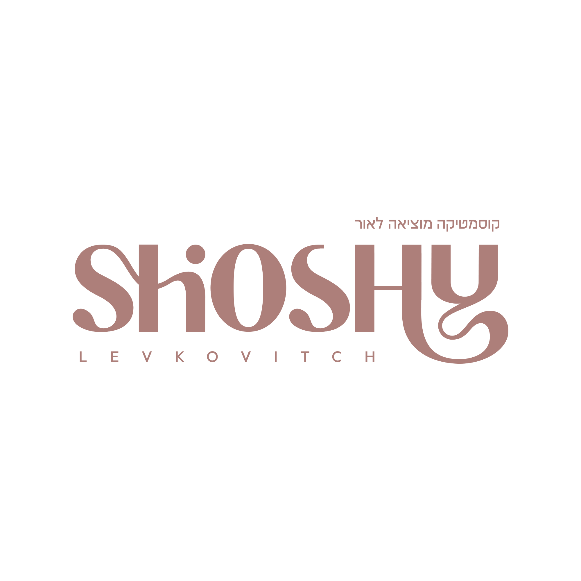 לוגו שושי לבקוביץ copy