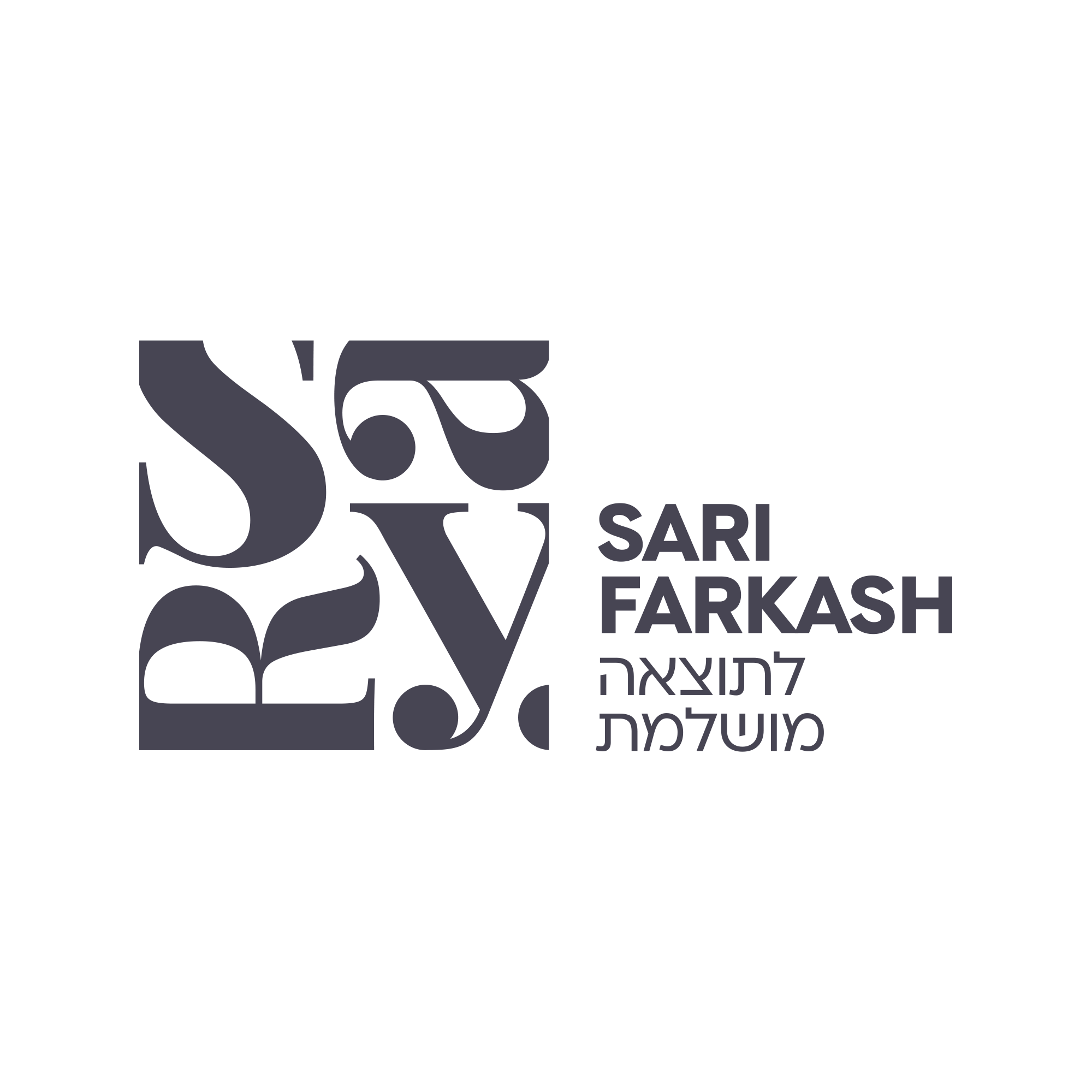 לוגו שרי פרקש copy